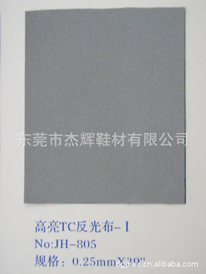 【供应东莞反光材料各种材质高亮度材料】价格,厂家,图片,反光材料,东莞市杰辉鞋材有限公司